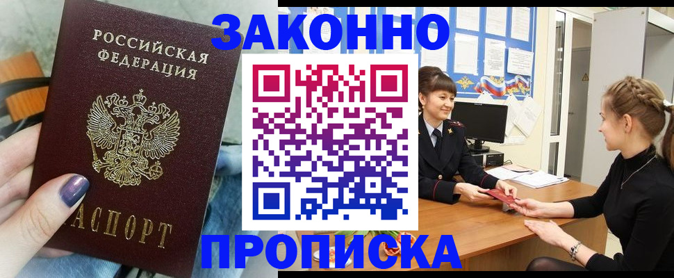 временная регистрация поиск в Харовске