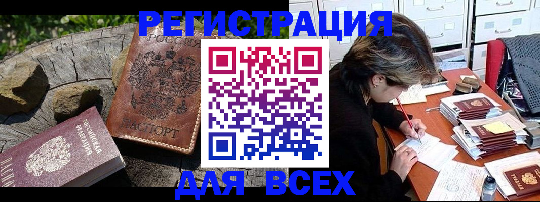 временная регистрация законно в Харовске