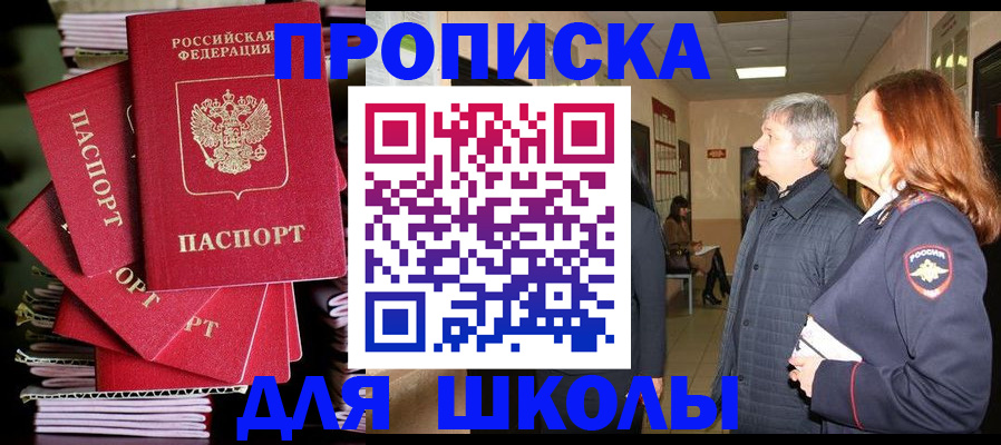 временная регистрация законно в Харовске