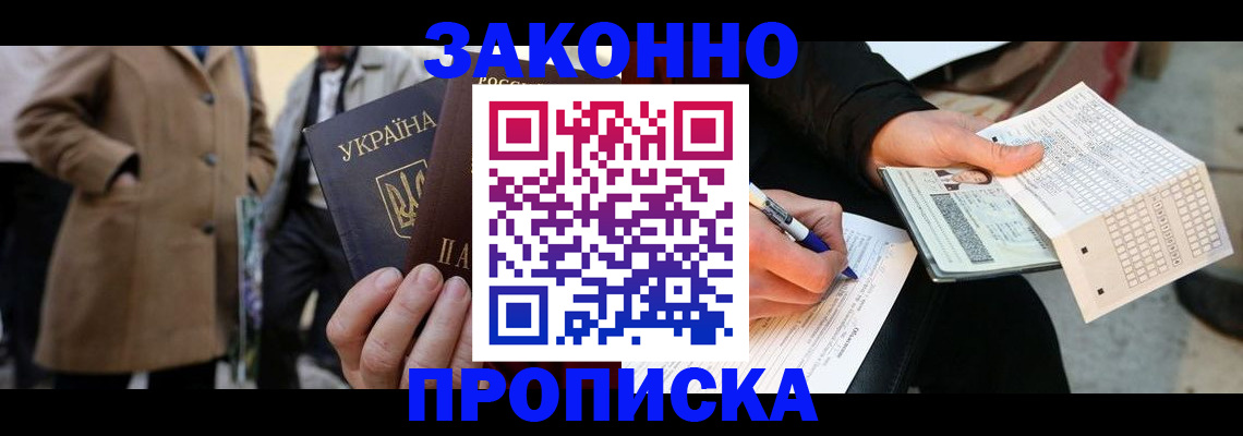 временная регистрация для всех в Харовске